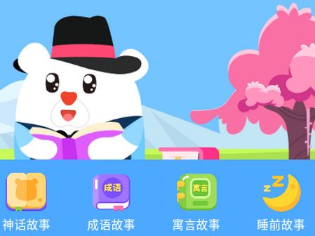 粤童年app官方版