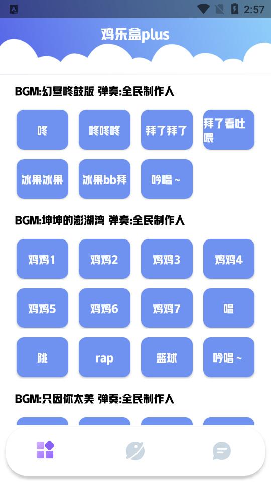 鸡乐盒plus手机版1.0 安卓版 v5.1.4