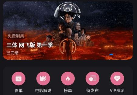 恐影迷app软件最新版