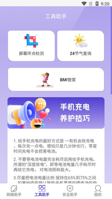 乐易手机助手app安卓版