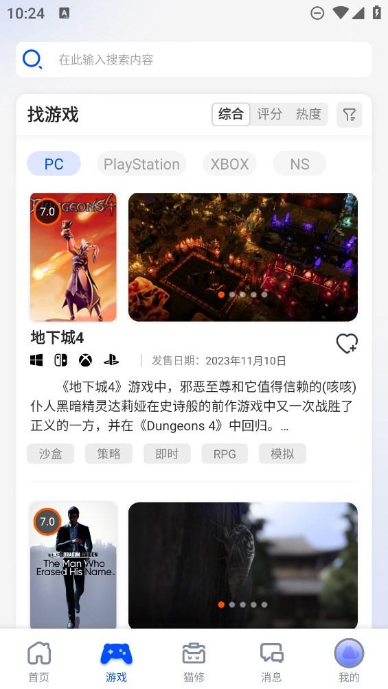 猫修社区app手机安卓版