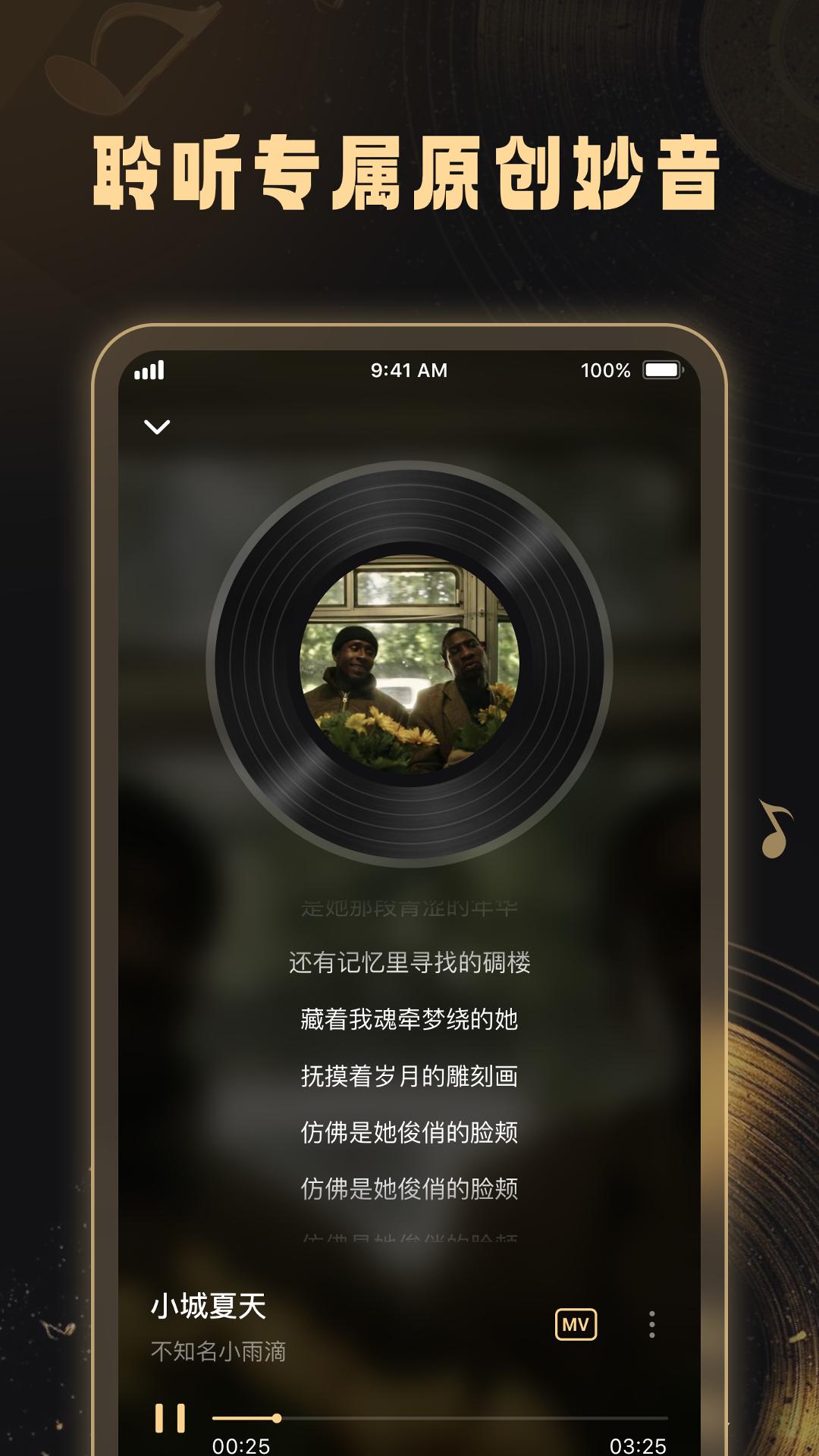 妙音工厂app手机版v1.0.8 安卓版 v6.2.4
