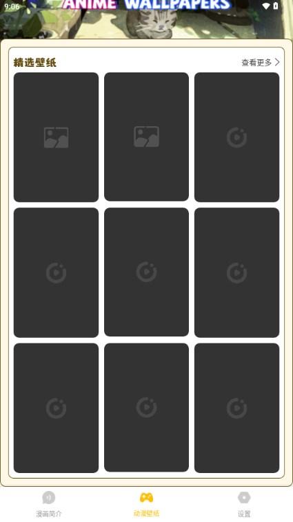 心动二次元appv1.0.1 官方版 v5.4.2