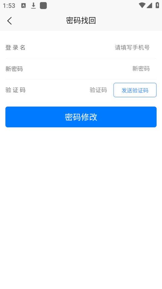邯郸交通运输服务掌上办app安卓官方版1.0.2最新版 v6.3.2