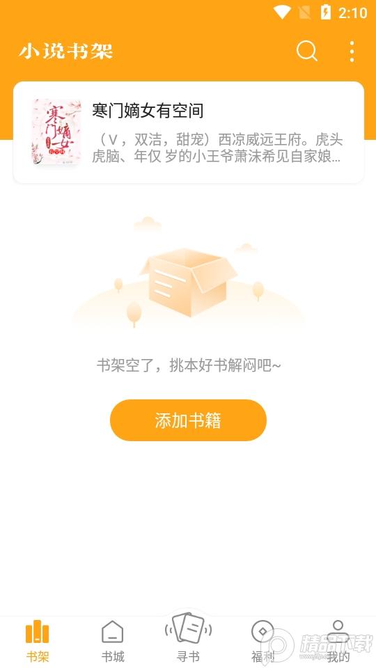 丁丁小说app纯净版v7.6.5 最新版 v4.5.4