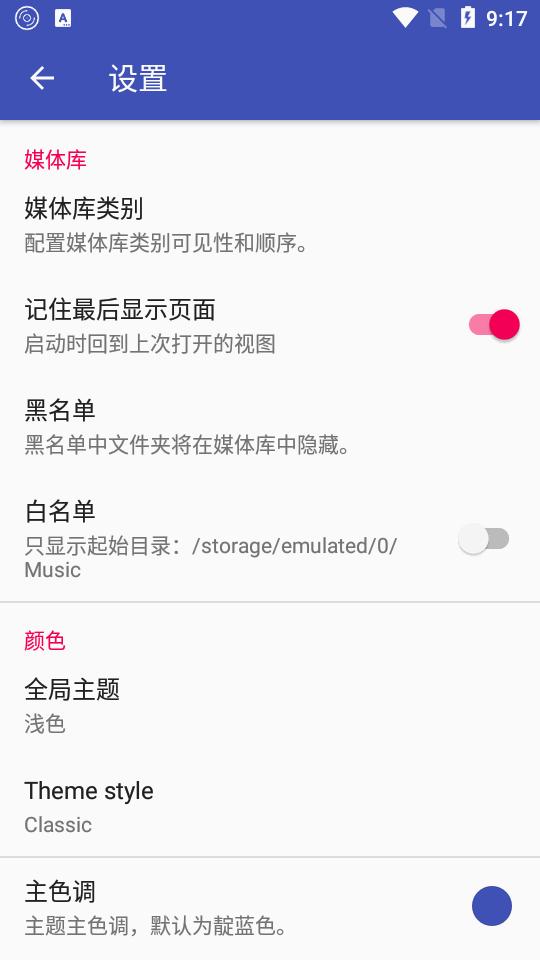 黑胶音乐播放器本地版(Vinyl Music Player)v1.6.2 安卓最新版 v6.2.3