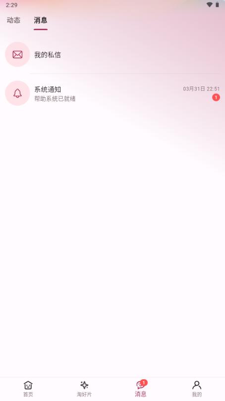 A次元动漫app最新版v8.0.62 手机版 v4.0.1