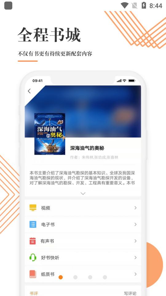 文化中油app官方下载3.5.5 手机版 v3.0.2