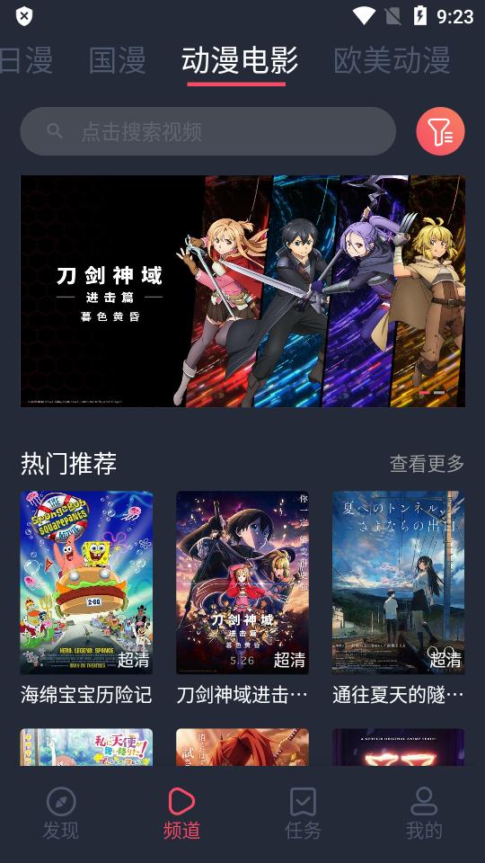 逗猫动漫免广告版v1.1.3.4 安卓纯净版 v5.0.2