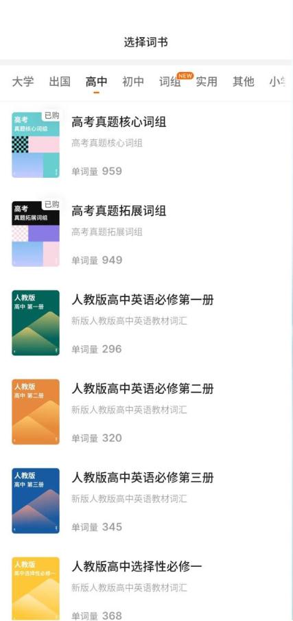 不背单词4.2.1去广告版绿色版 v6.2.3