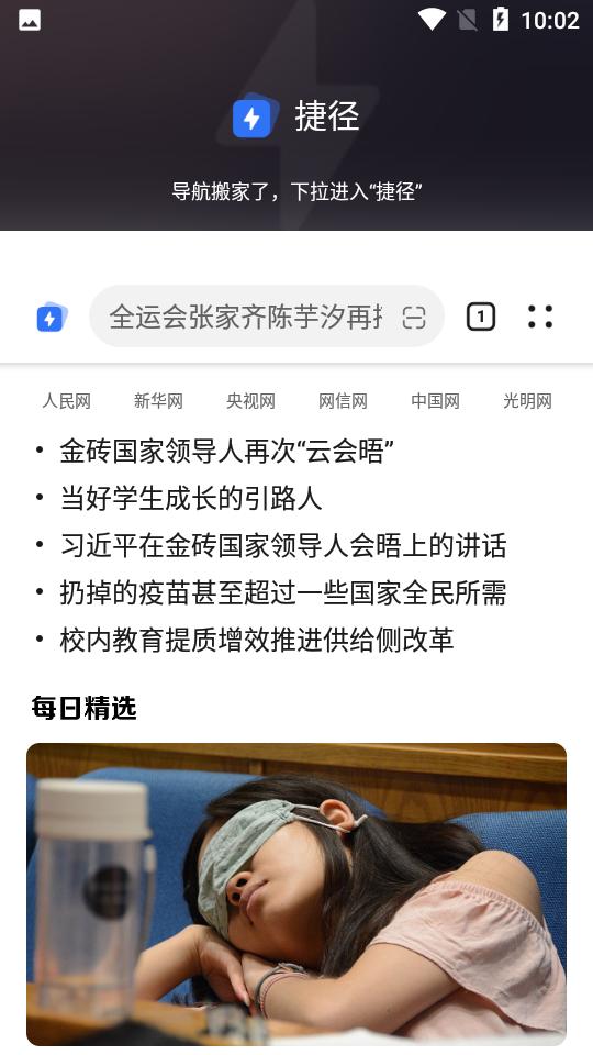 华为花瓣浏览器app