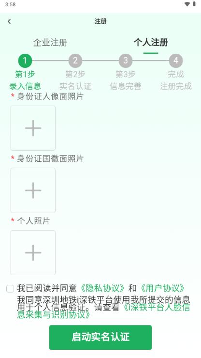 i深铁打卡考勤app安卓版 i深铁打卡考勤app安卓版