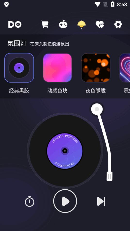 Dofm永久会员版v1.5.1免登录自定义版 v5.2.1