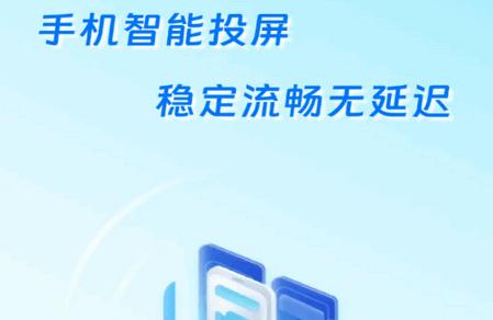 TV投屏管家app官方正版
