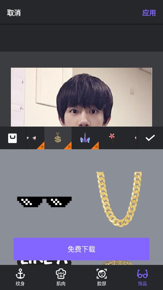 瘦身相机Body Editor修图软件v1.421.101安卓最新版 v6.1.4