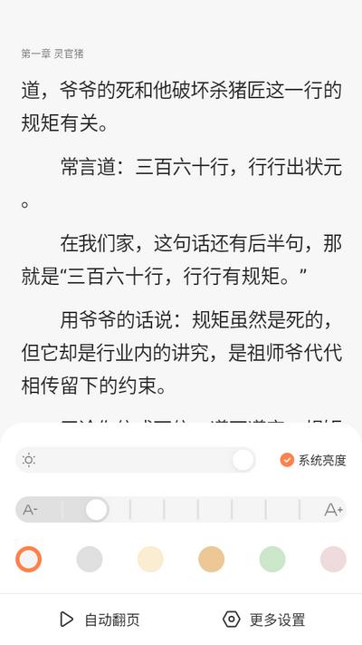 全网小说畅读v8.0 安卓版 v5.0.1