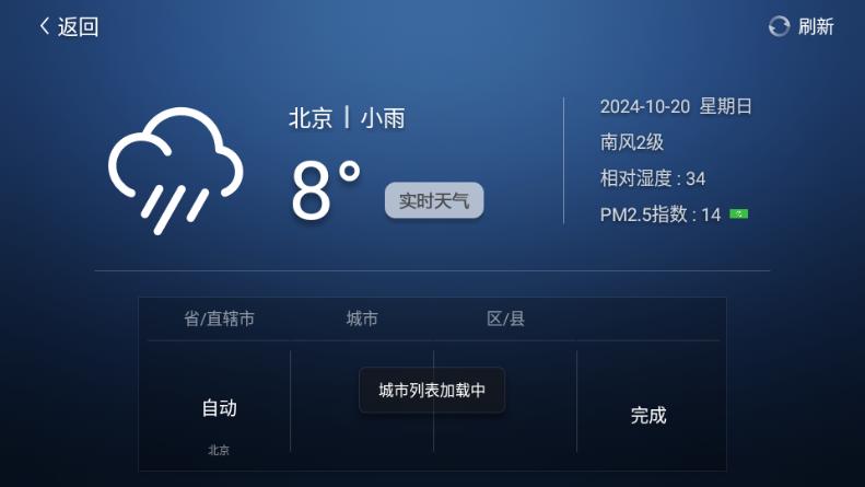 沙发桌面TV版官方版