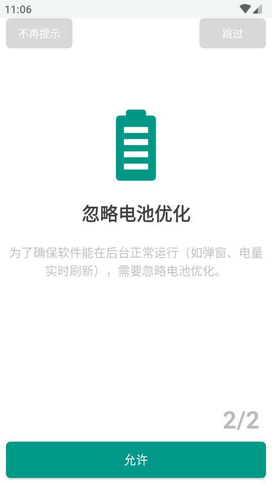 AirPods电量显示及定位查找(PodsBattery)G1.23.1 安卓免费版 v3.5.2