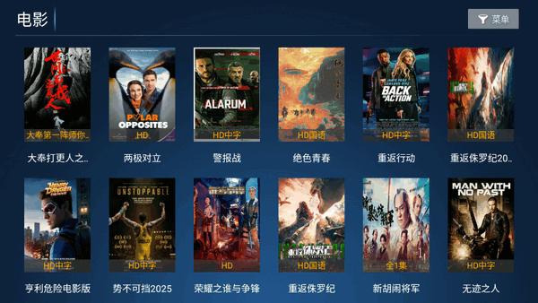 圣圣影院TV盒子v8.2 安卓版 v3.2.3
