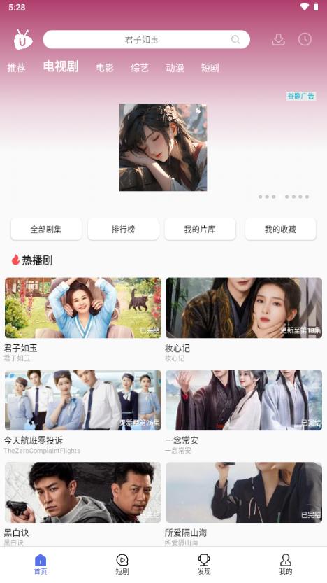 U电视家app最新版v2.1.7.8.1 海外版 v5.1.3
