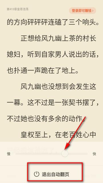 蛮多小说会员版app免费版