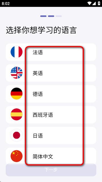 Langster语音学习软件 Langster语音学习软件