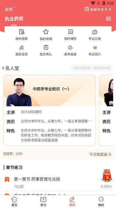 医学题库网2025最新版v1.1.31 安卓版 v3.2.3