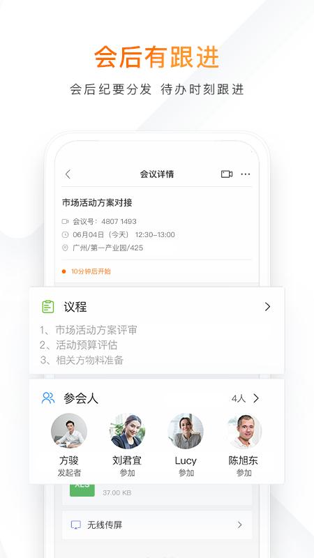 迈聆会议官方客户端5.9.14 安卓版 v3.3.4