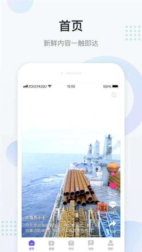 走出趣app 走出趣app