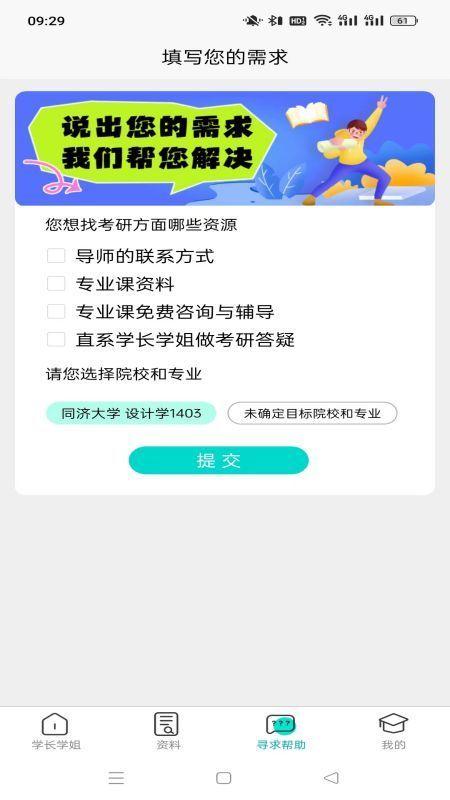 考研角app手机最新版