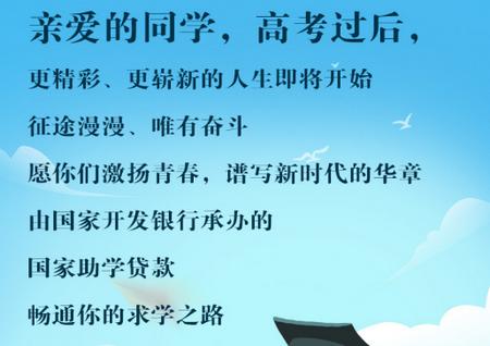 国家助学贷款app