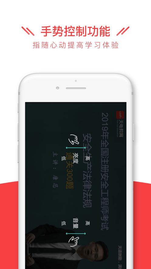 安全消防工程师全题库1.1.3 手机版 v4.2.3