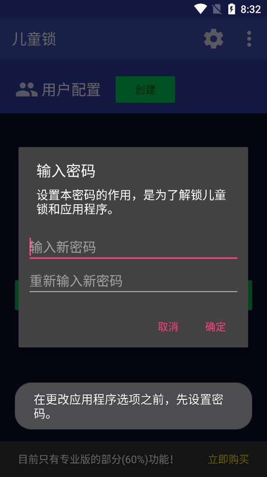 Kids Zone儿童锁汉化版v7.0.1最新中文版 v4.3.4
