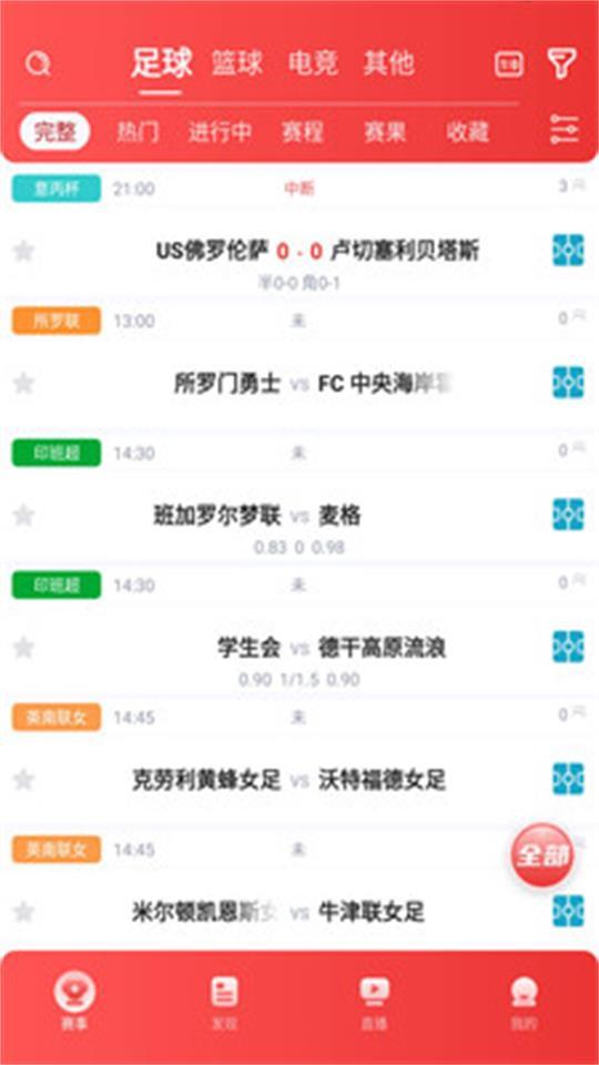 搜球体育app安卓版3.62 最新版 v5.3.2