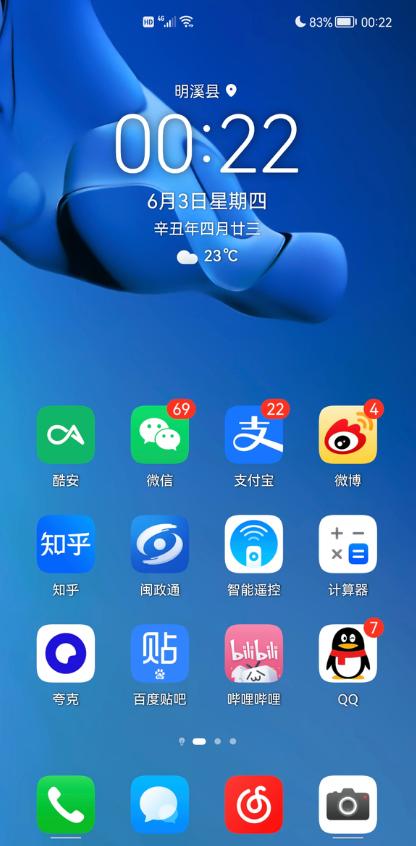 鸿蒙润泽app立体图标包v1.0.0 最新版 v5.3.4