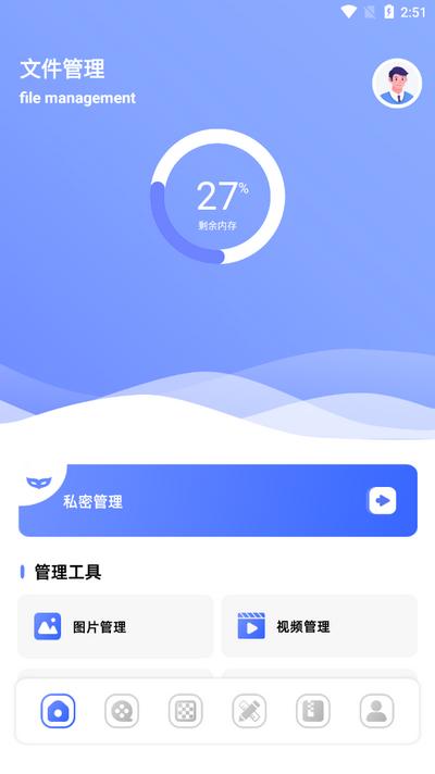 悟空管家app手机版v1.1 安卓版 v4.4.2