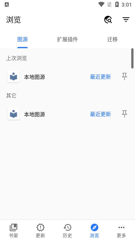 Tachiyomi漫画阅读器v0.14.6最新版【附漫画源】 v3.1.1