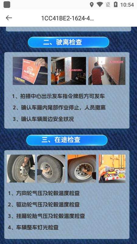 申行者司机版