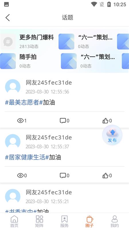 新视中app最新版v6.0.4 手机版 v4.2.2