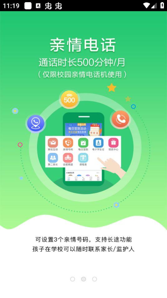 安徽和教育app官方版5.2.0最新版 v4.1.2
