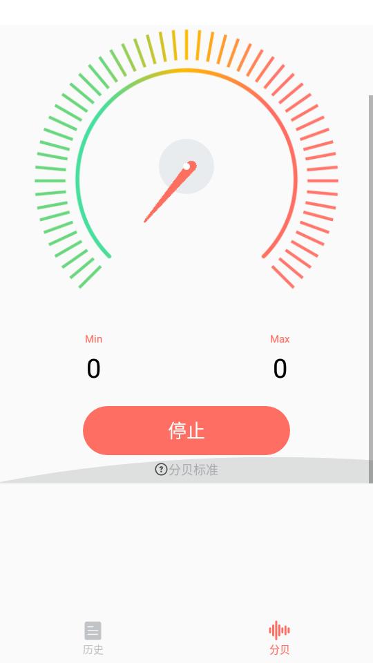分贝测试仪 分贝测试仪