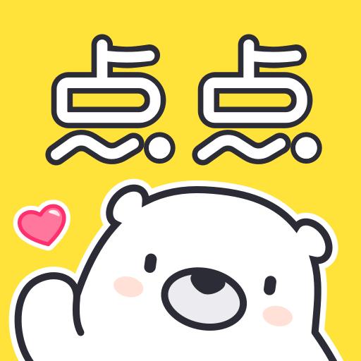 点点穿书app最新版3.8.3.2 手机版