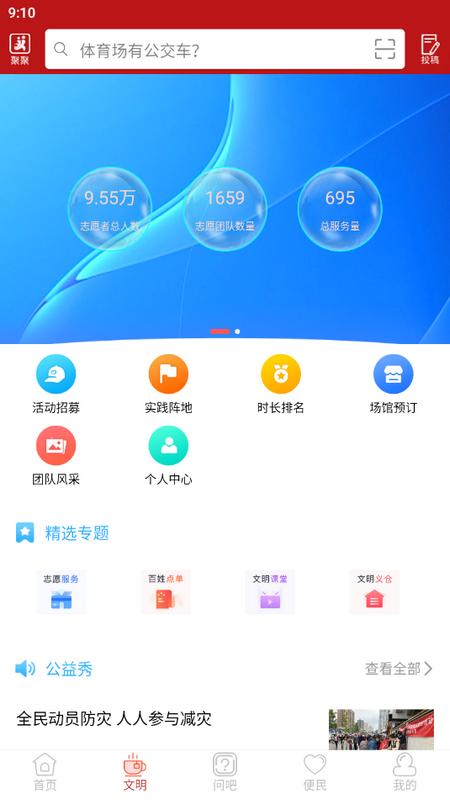 悦度荣县官方版