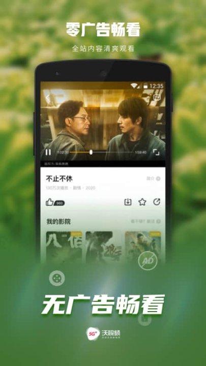 沃视频下载