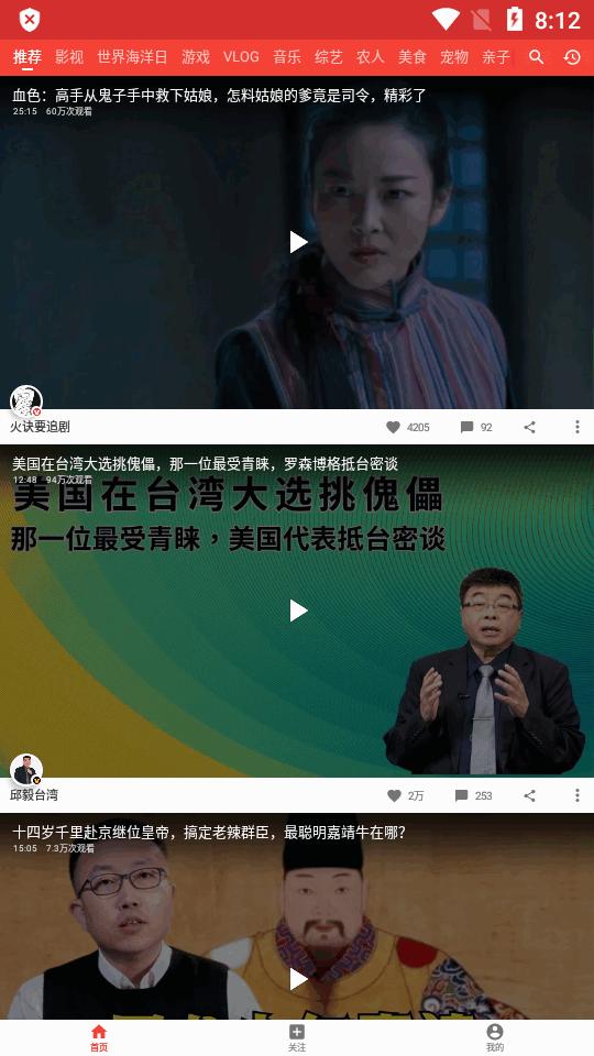 西瓜视频.apk手表版
