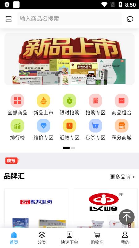 华恒医药app官方版v0.0.2 手机版 v5.0.4