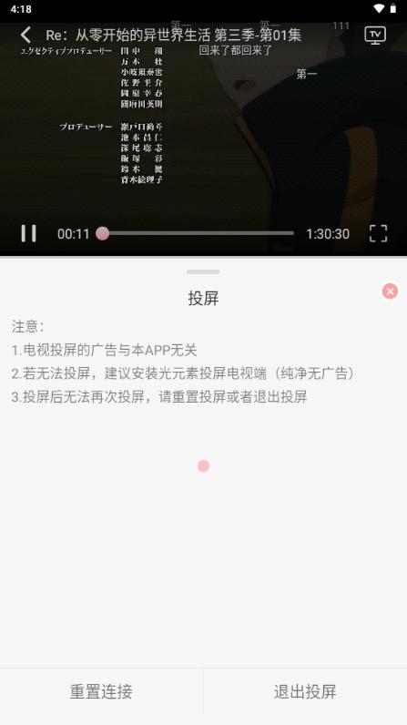 漫次元app免费版 漫次元app免费版