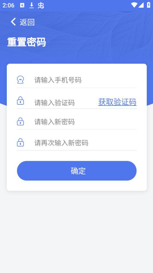 社员之家app安卓官方版5.0.0最新版 v6.1.2