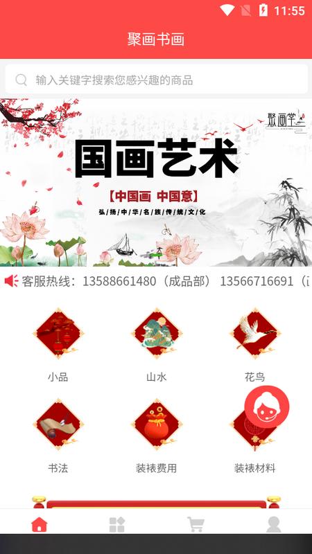聚画书画app最新版v1.0.3手机版 v6.0.1