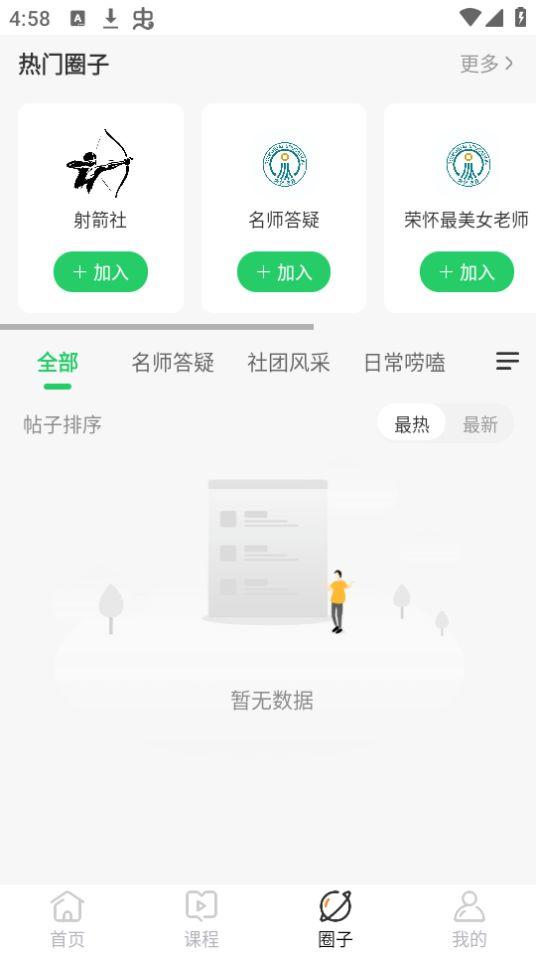 荣怀在线app安卓版1.0.0最新版 v4.3.2